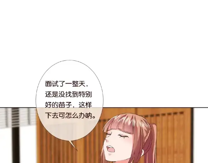 《名门挚爱》第66话 忍住，别出声图57