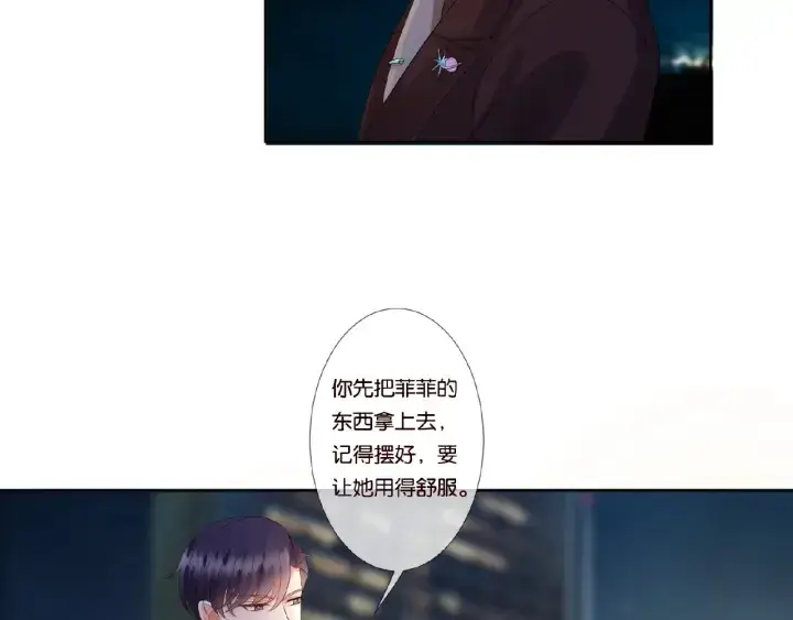 《名门挚爱》第66话 忍住，别出声图6