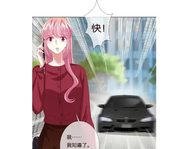 《名门挚爱》第66话 忍住，别出声图67