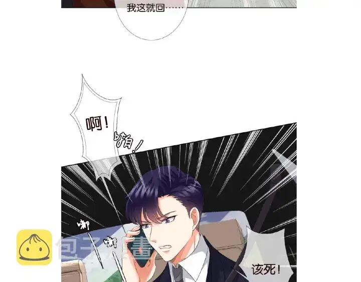《名门挚爱》第66话 忍住，别出声图68