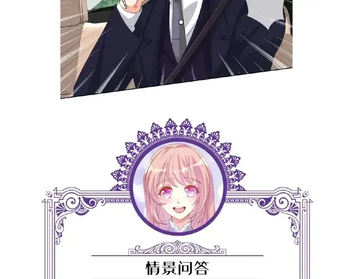 《名门挚爱》第66话 忍住，别出声图69