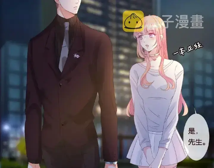 《名门挚爱》第66话 忍住，别出声图7
