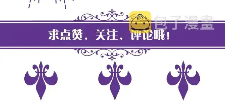 《名门挚爱》第66话 忍住，别出声图72