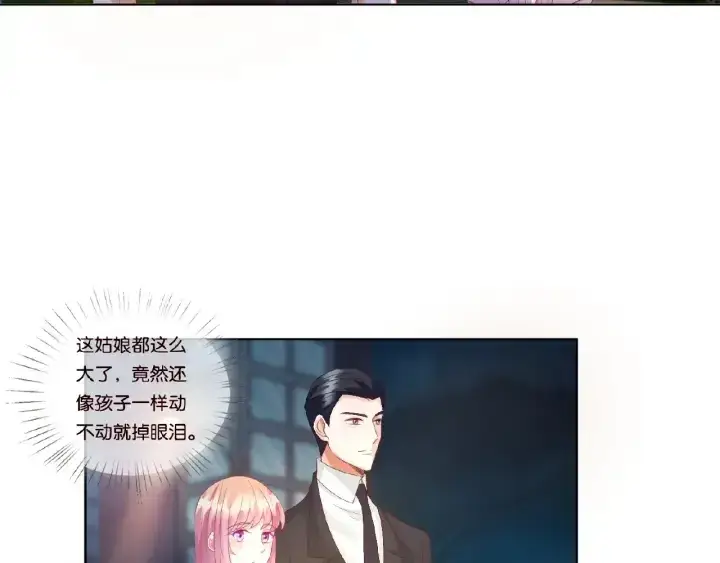 《名门挚爱》第66话 忍住，别出声图8