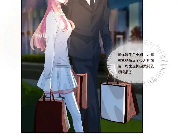 《名门挚爱》第66话 忍住，别出声图9