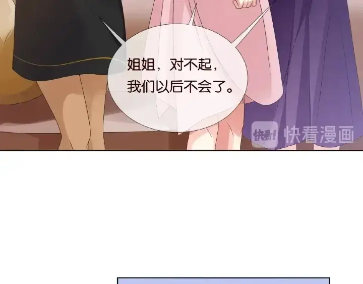《名门挚爱》第67话 名可遇险图13
