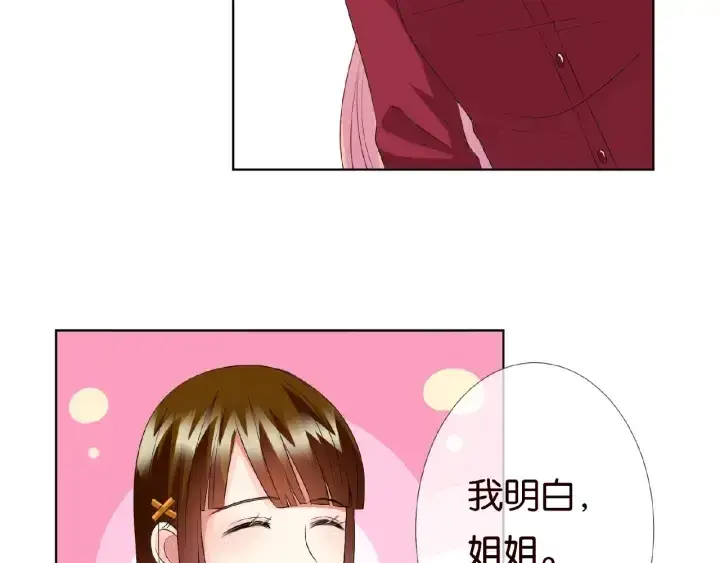 《名门挚爱》第67话 名可遇险图15
