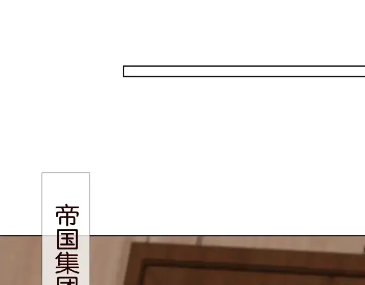 《名门挚爱》第67话 名可遇险图17