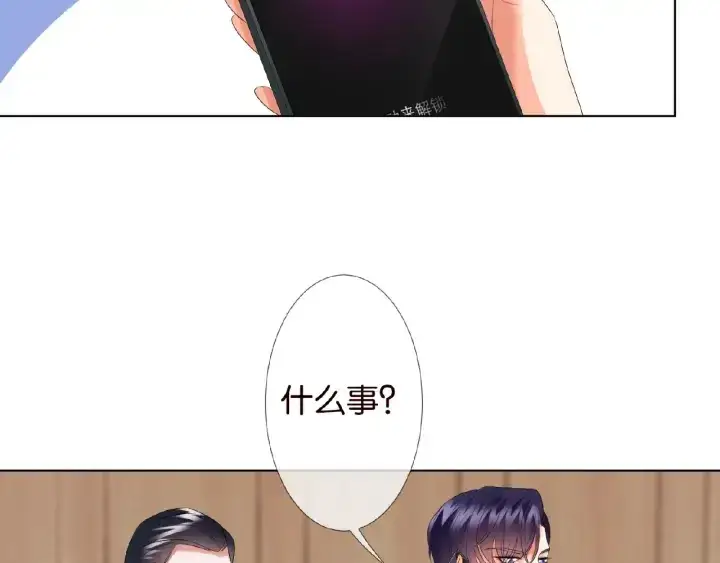 《名门挚爱》第67话 名可遇险图21