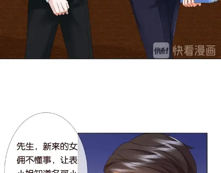 《名门挚爱》第67话 名可遇险图23