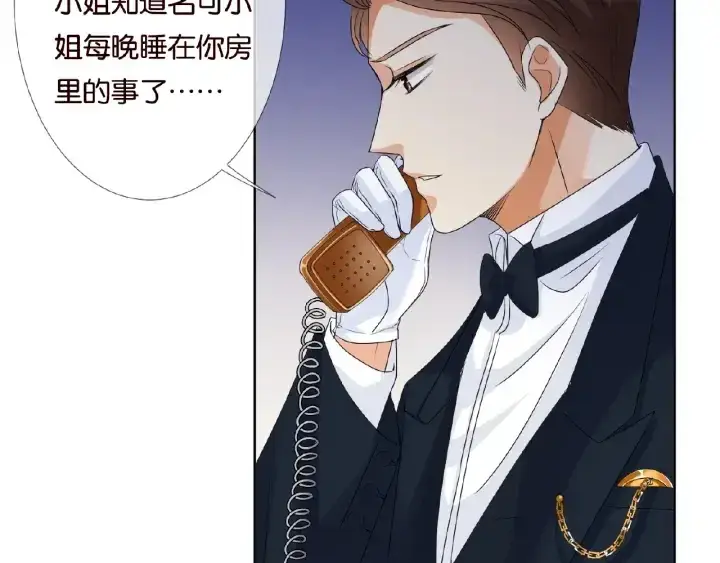 《名门挚爱》第67话 名可遇险图24