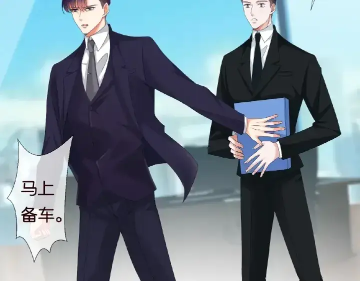 《名门挚爱》第67话 名可遇险图27