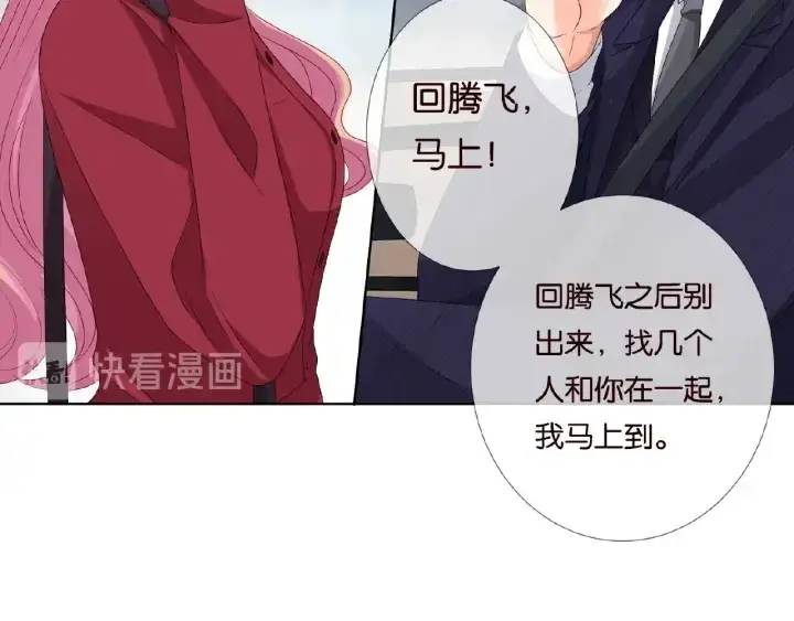 《名门挚爱》第67话 名可遇险图39