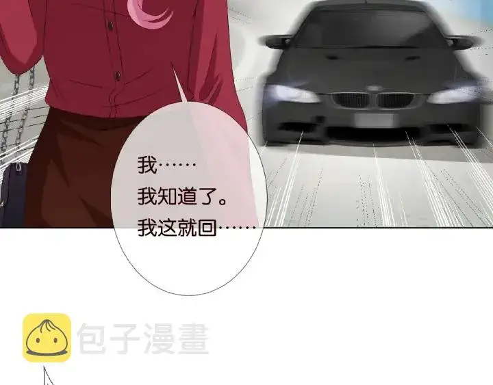 《名门挚爱》第67话 名可遇险图41