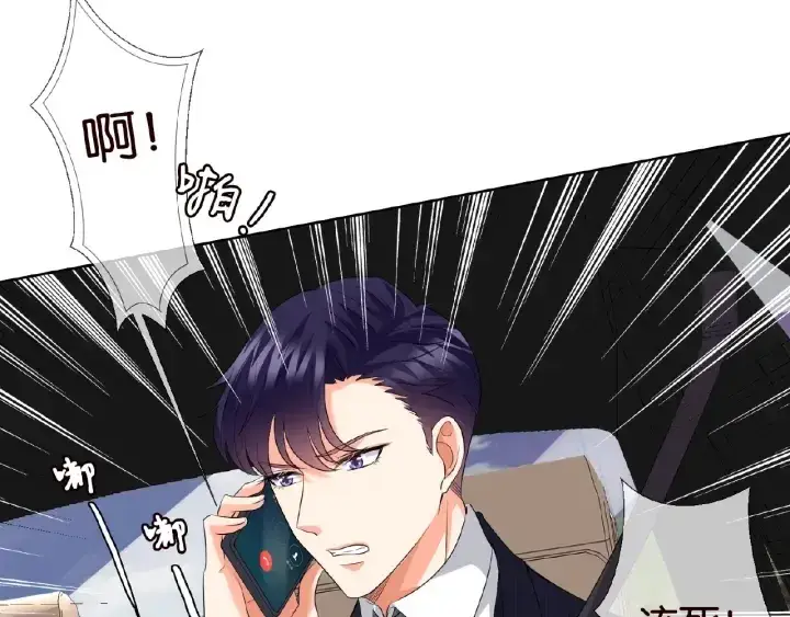 《名门挚爱》第67话 名可遇险图42