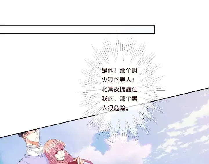《名门挚爱》第67话 名可遇险图46