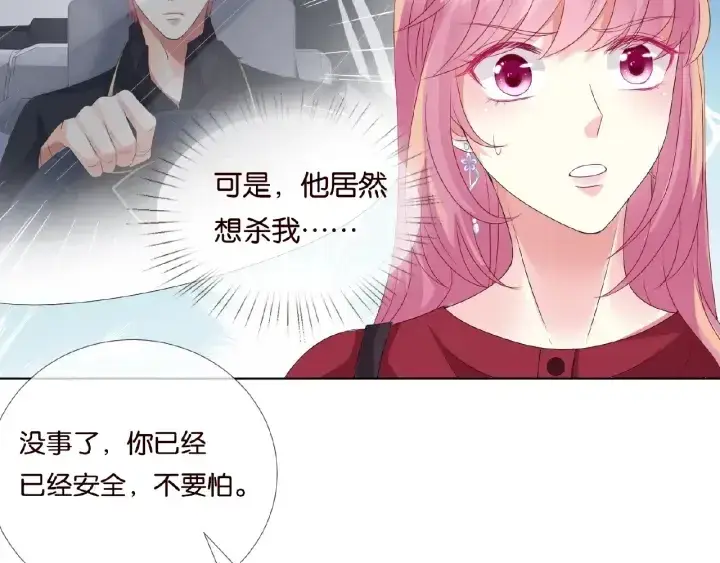 《名门挚爱》第67话 名可遇险图49