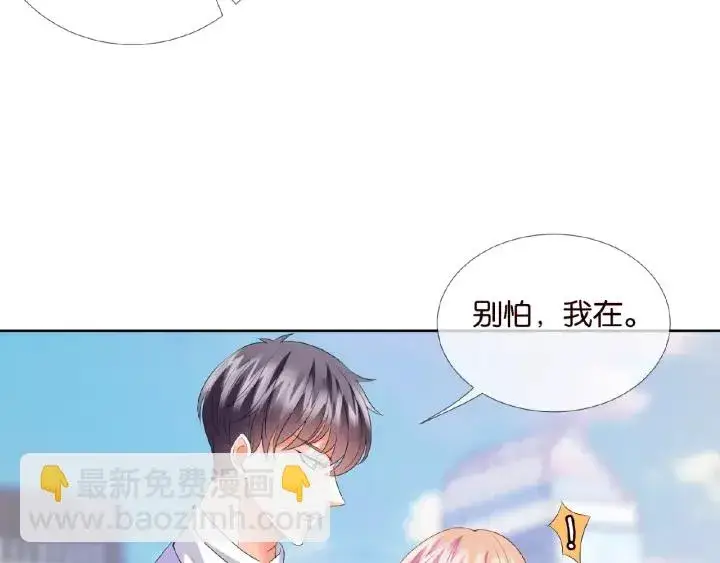 《名门挚爱》第67话 名可遇险图50