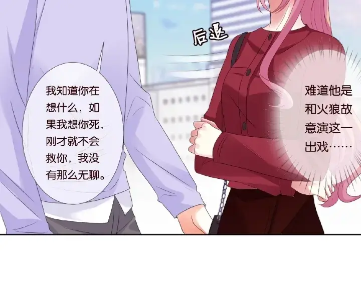 《名门挚爱》第67话 名可遇险图53