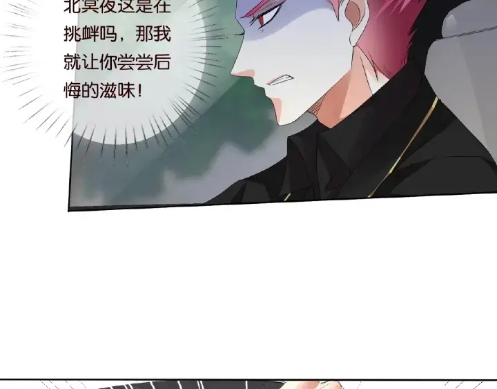 《名门挚爱》第67话 名可遇险图70