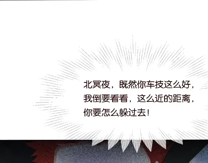 《名门挚爱》第67话 名可遇险图75