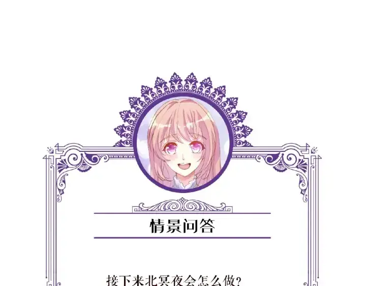 《名门挚爱》第67话 名可遇险图81