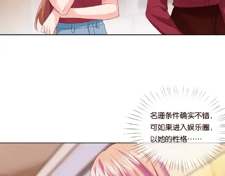 《名门挚爱》第67话 名可遇险图9