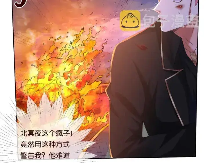 《名门挚爱》第68话 你敢动我的女人？！图14