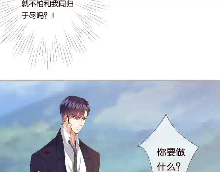 《名门挚爱》第68话 你敢动我的女人？！图15