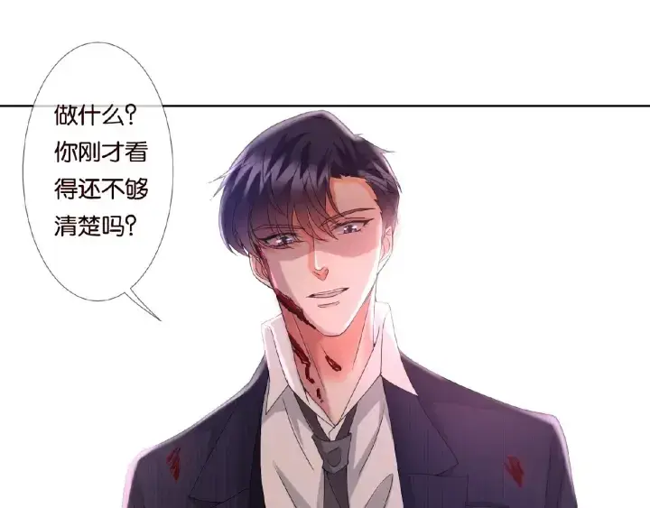 《名门挚爱》第68话 你敢动我的女人？！图18