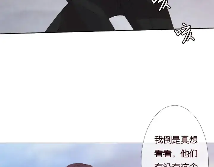 《名门挚爱》第68话 你敢动我的女人？！图26