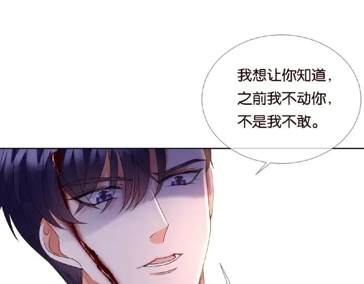《名门挚爱》第68话 你敢动我的女人？！图30