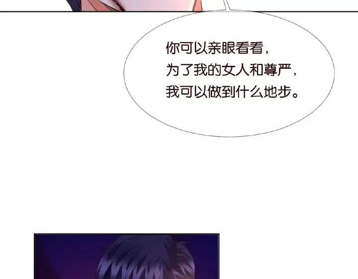 《名门挚爱》第68话 你敢动我的女人？！图31