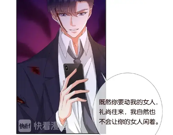 《名门挚爱》第68话 你敢动我的女人？！图32