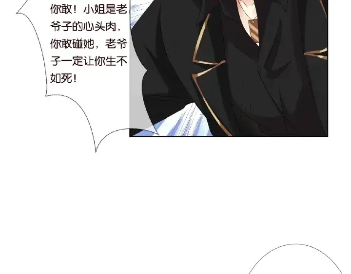《名门挚爱》第68话 你敢动我的女人？！图34