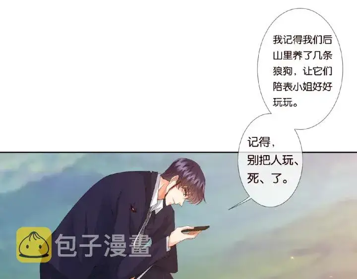 《名门挚爱》第68话 你敢动我的女人？！图37