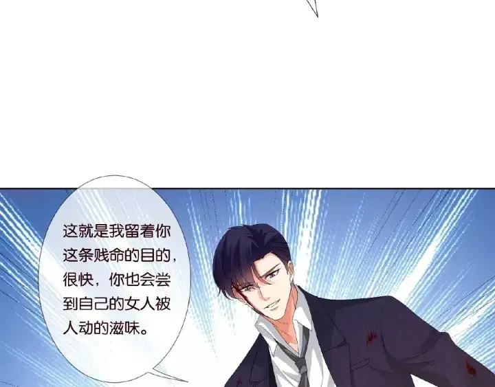 《名门挚爱》第68话 你敢动我的女人？！图39