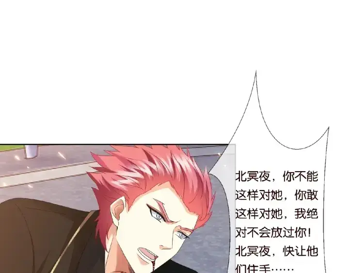《名门挚爱》第68话 你敢动我的女人？！图41