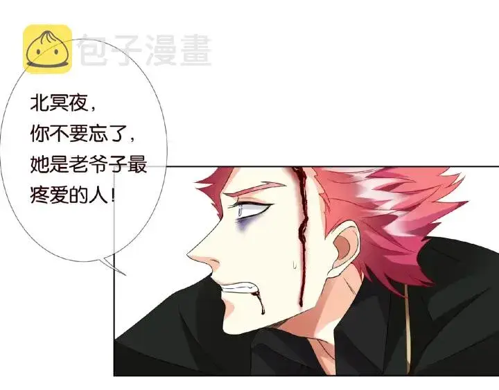 《名门挚爱》第68话 你敢动我的女人？！图46