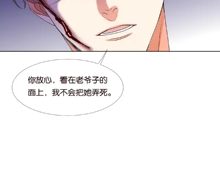 《名门挚爱》第68话 你敢动我的女人？！图48