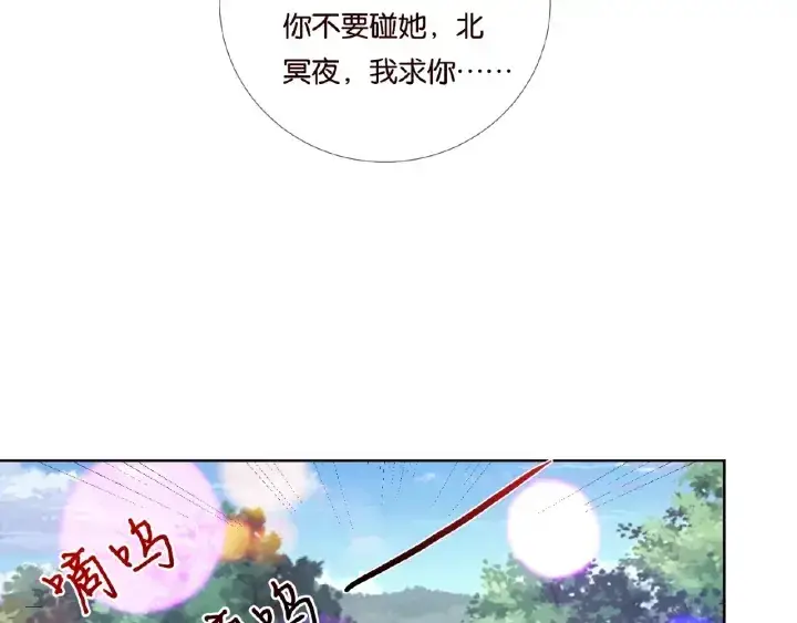 《名门挚爱》第68话 你敢动我的女人？！图50