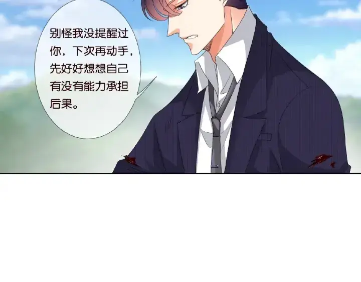 《名门挚爱》第68话 你敢动我的女人？！图53