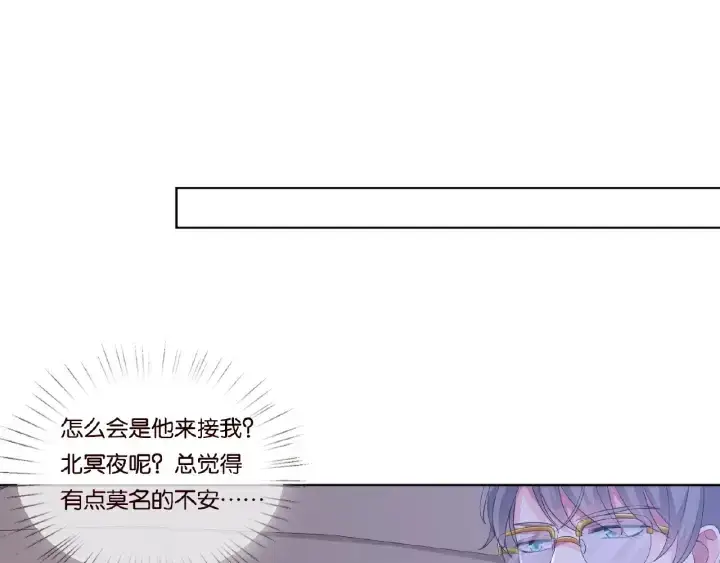《名门挚爱》第68话 你敢动我的女人？！图59