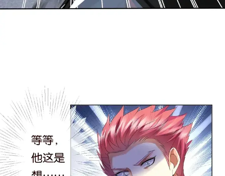 《名门挚爱》第68话 你敢动我的女人？！图6