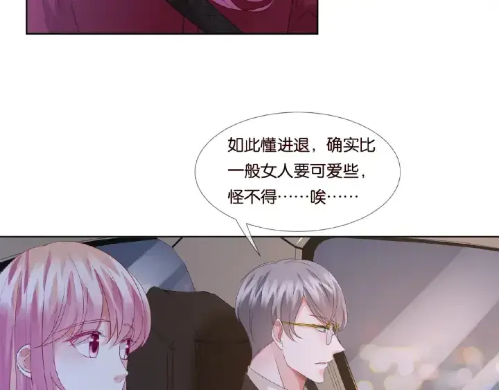 《名门挚爱》第68话 你敢动我的女人？！图64