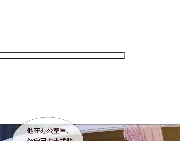 《名门挚爱》第68话 你敢动我的女人？！图66