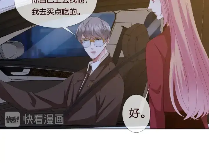 《名门挚爱》第68话 你敢动我的女人？！图67