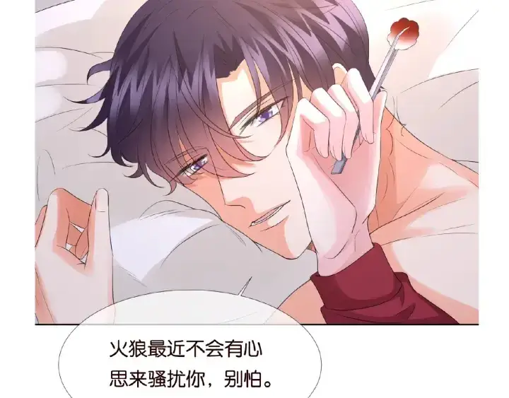 《名门挚爱》第68话 你敢动我的女人？！图77