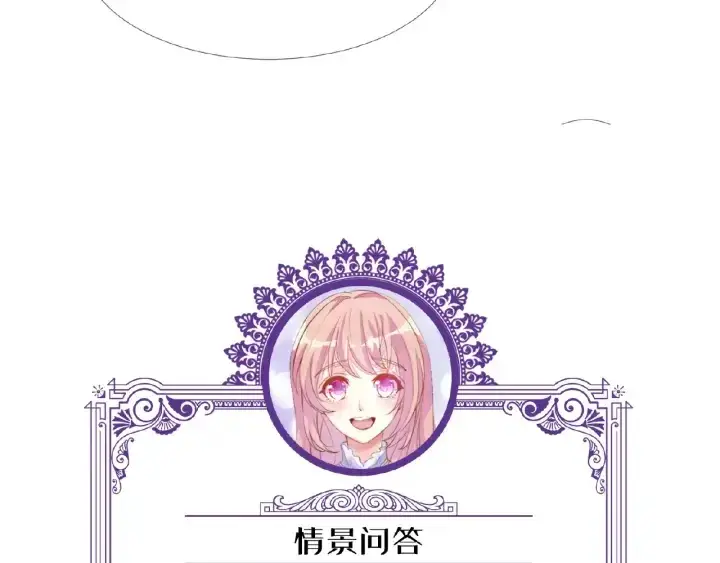 《名门挚爱》第68话 你敢动我的女人？！图78