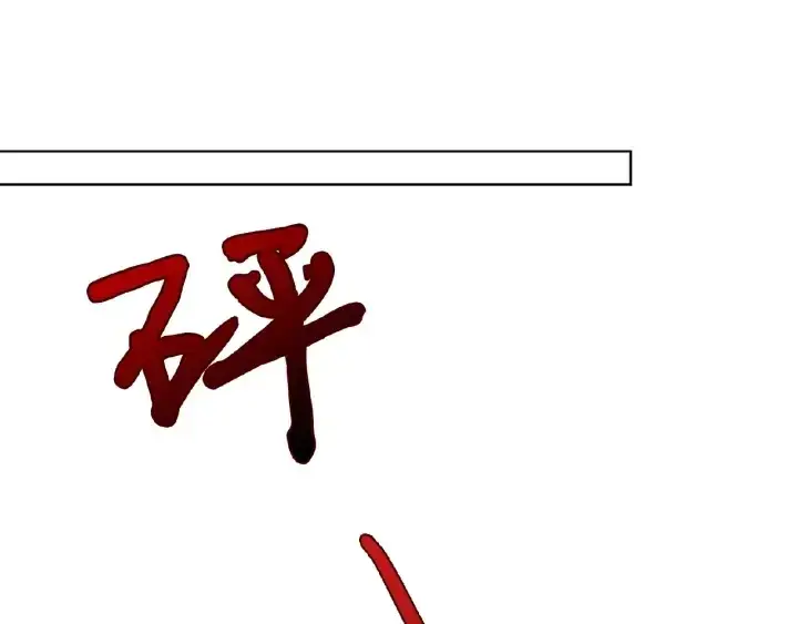 《名门挚爱》第68话 你敢动我的女人？！图8